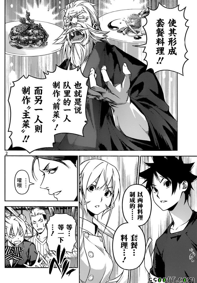 第253话
