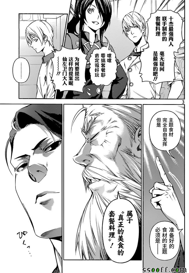 第253话