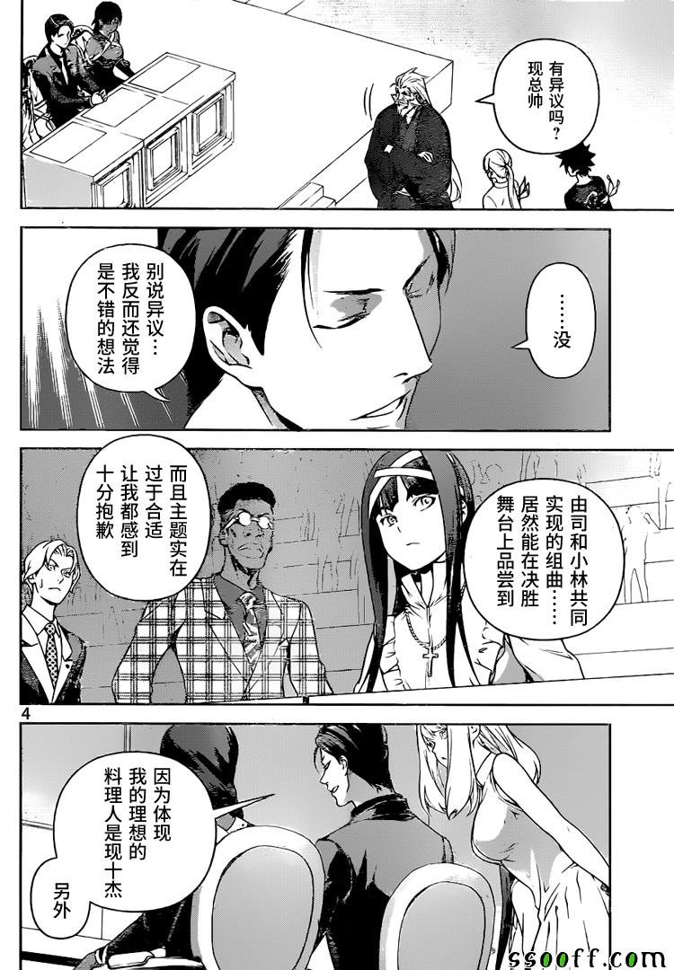 第253话