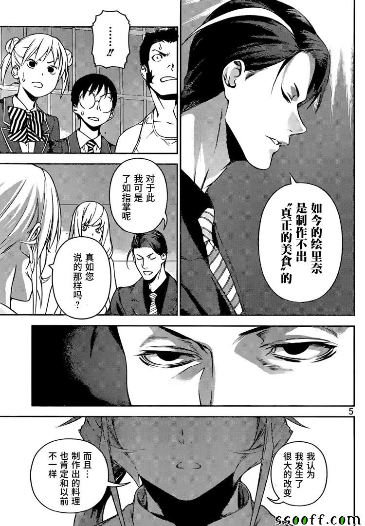 第253话