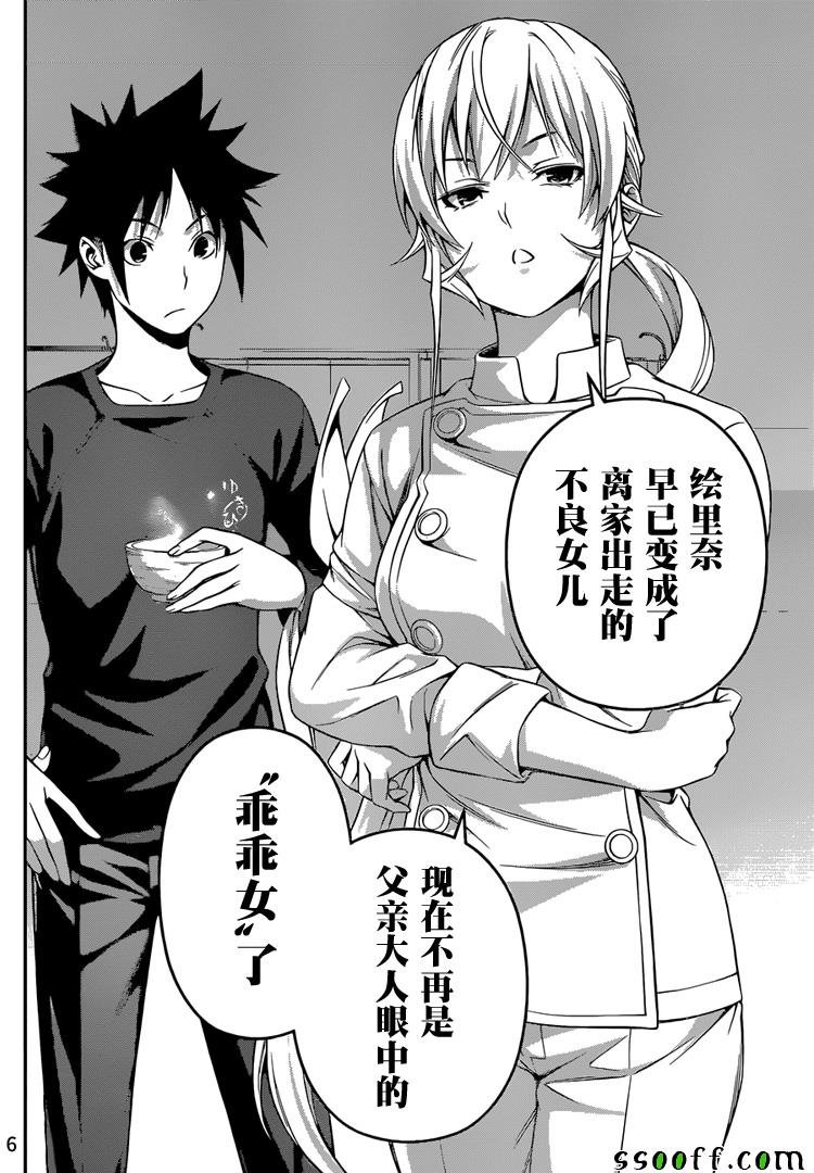 第253话