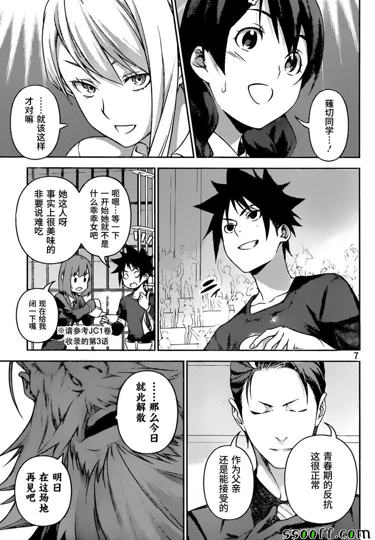 第253话