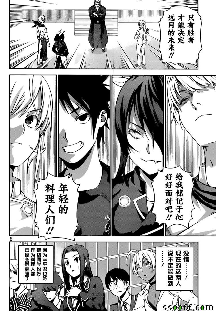 第253话