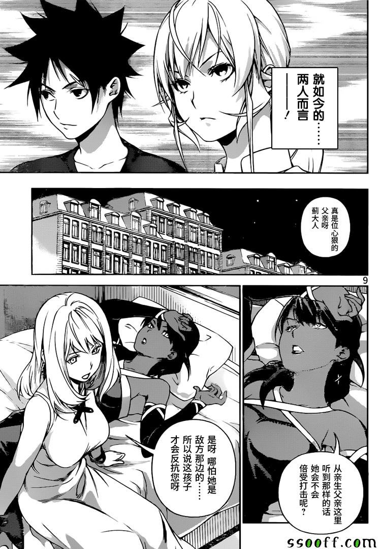 第253话