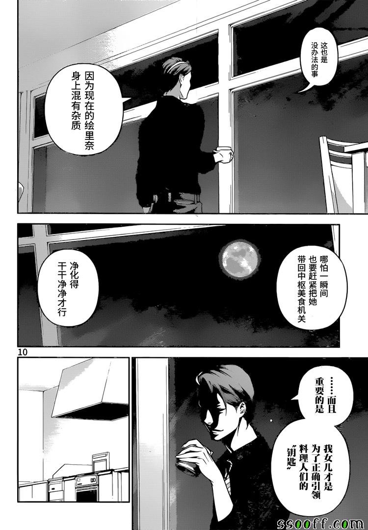 第253话
