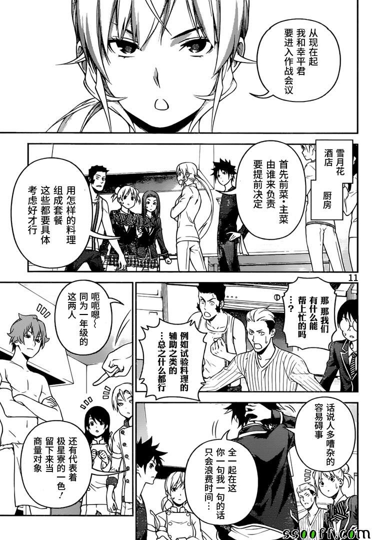 第253话