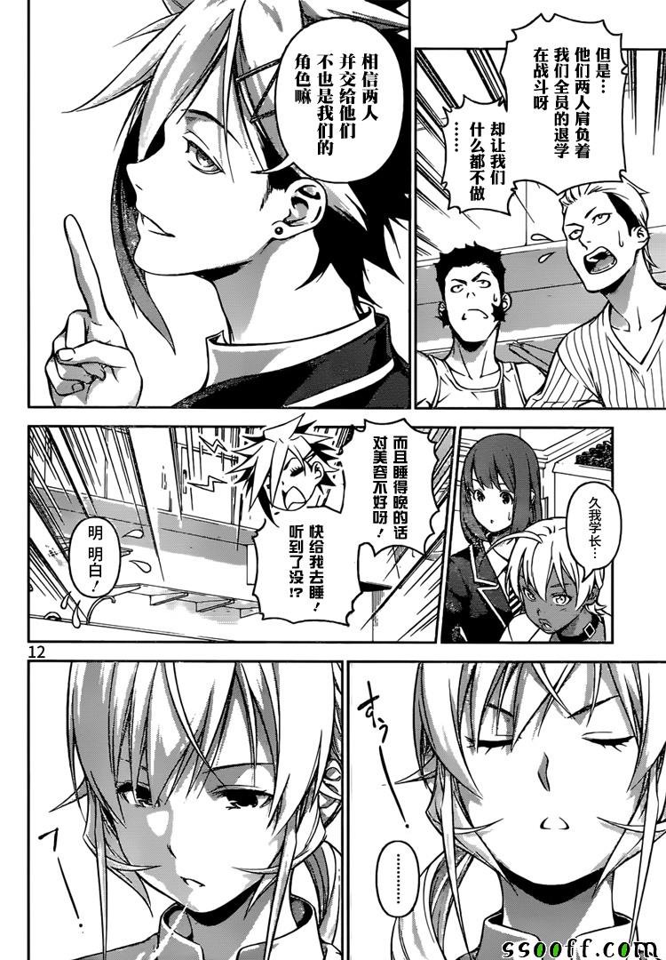 第253话