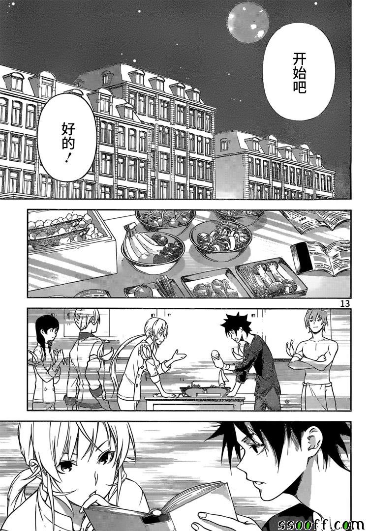 第253话