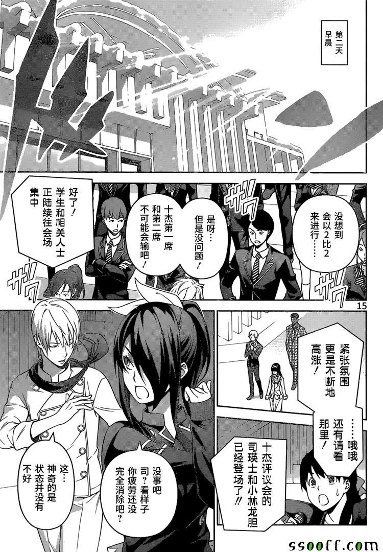 第253话