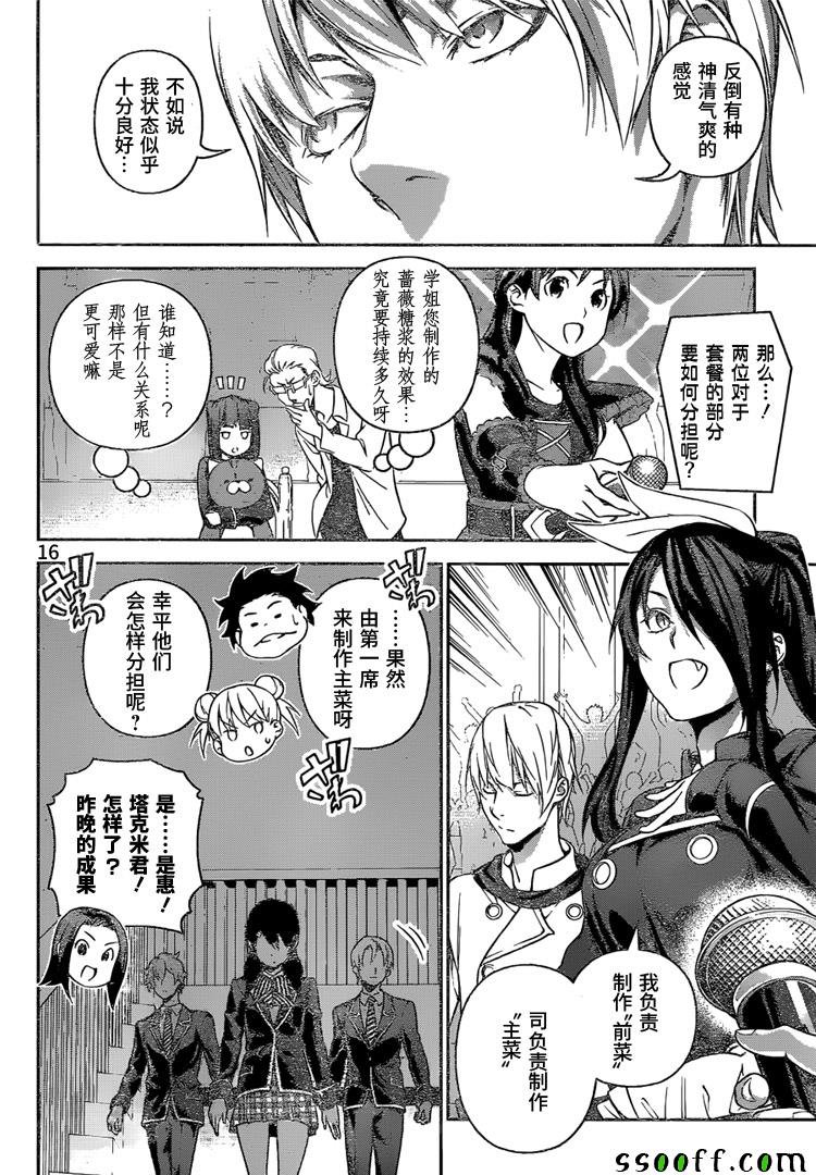 第253话