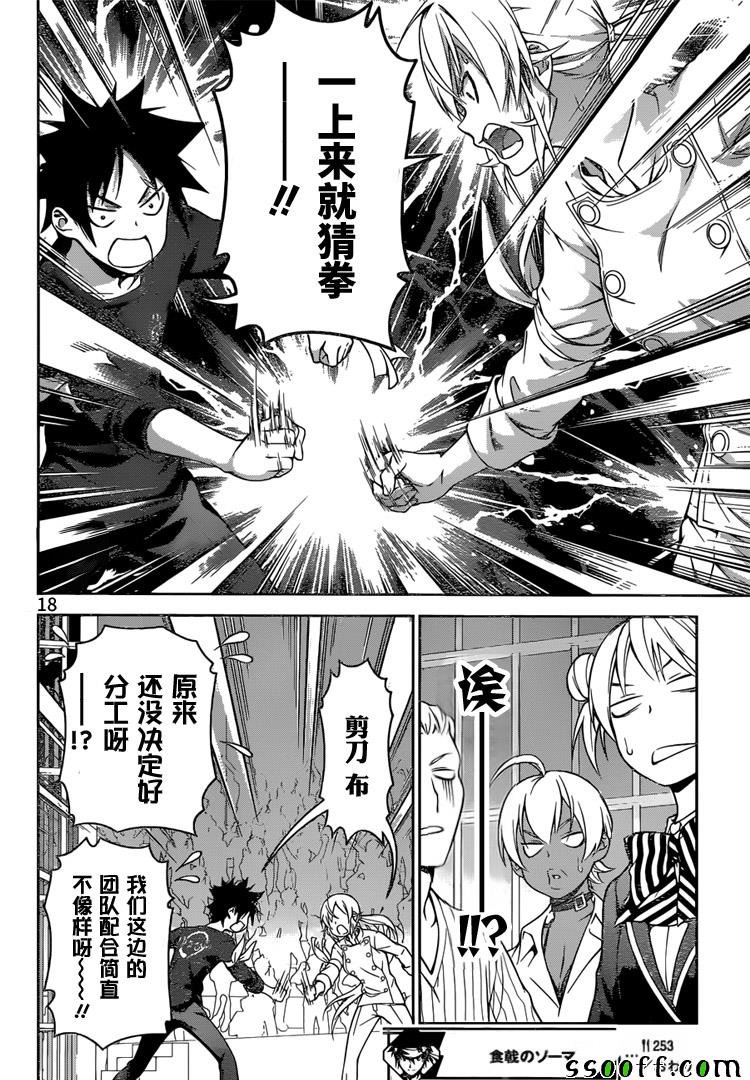 第253话