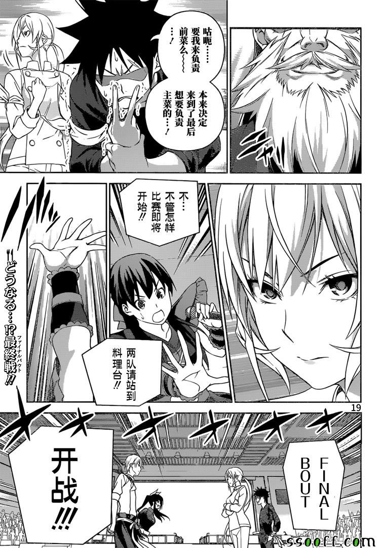 第253话