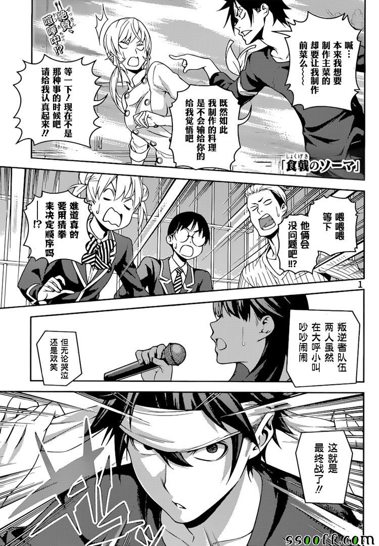 第254话
