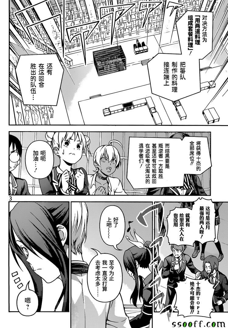 第254话