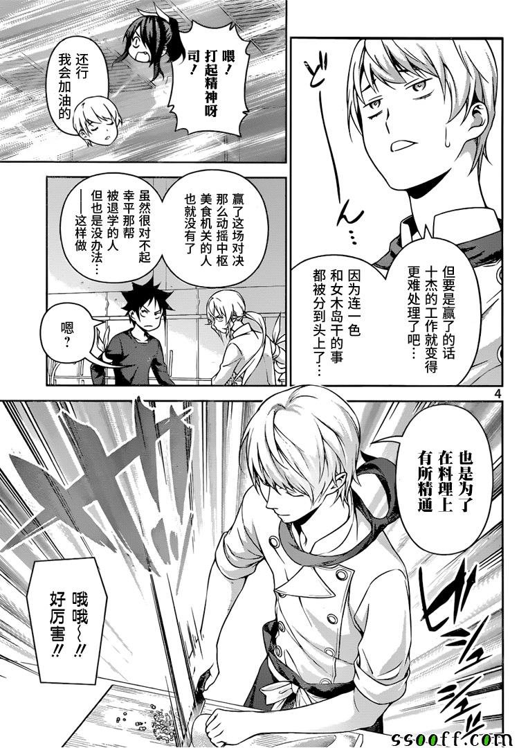 第254话