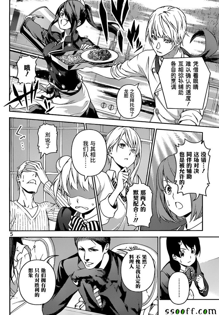 第254话