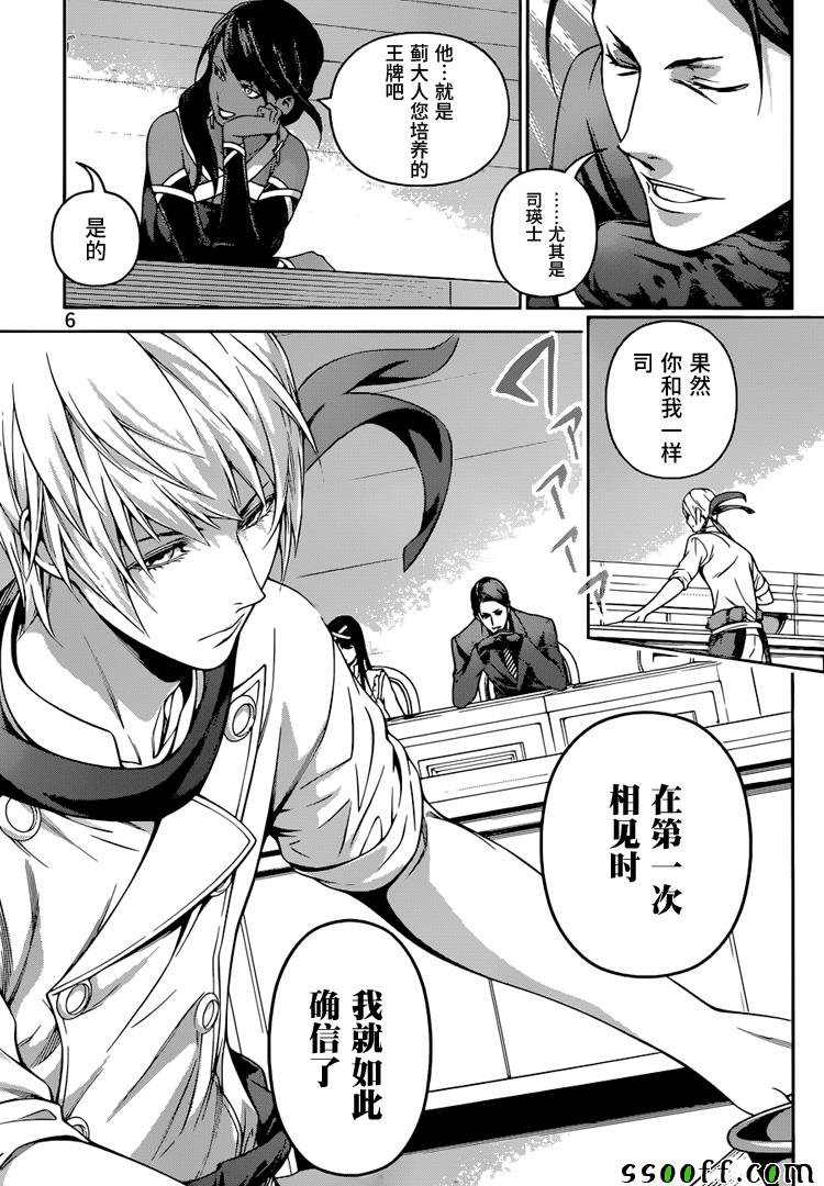 第254话