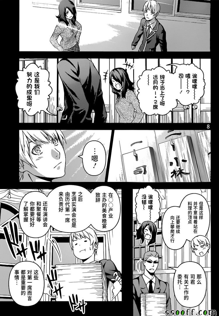 第254话