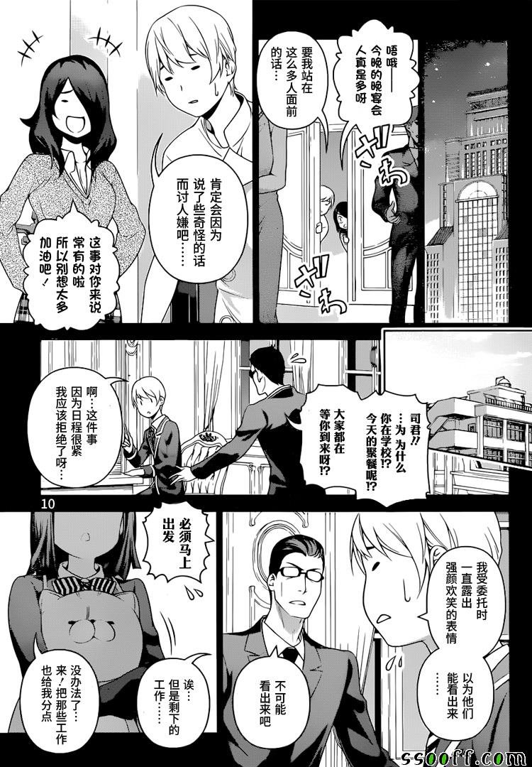 第254话