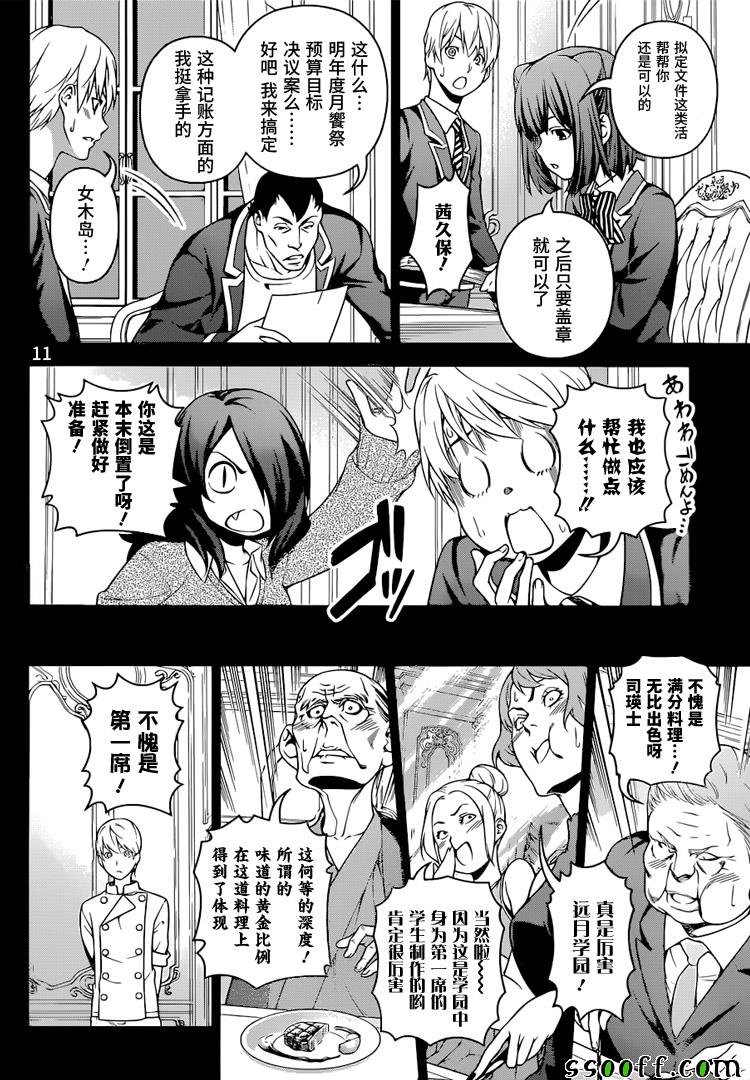 第254话