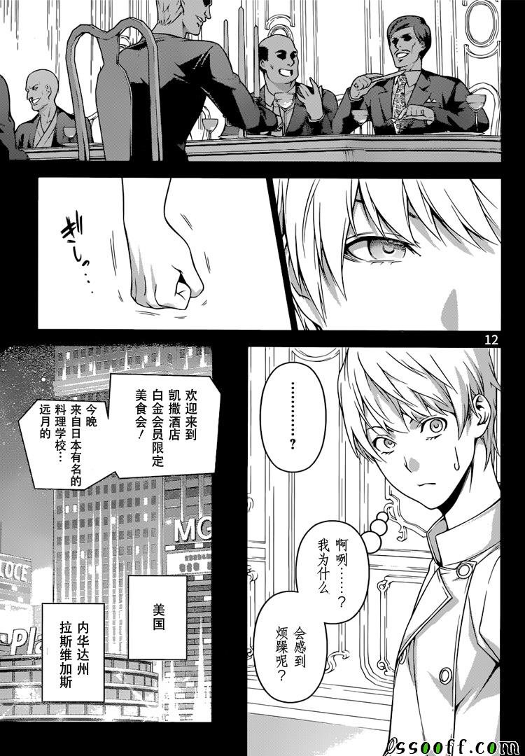 第254话