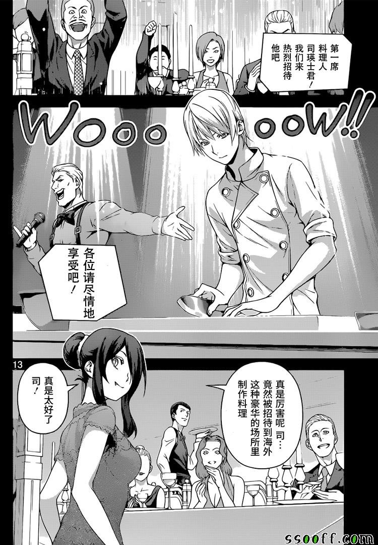 第254话