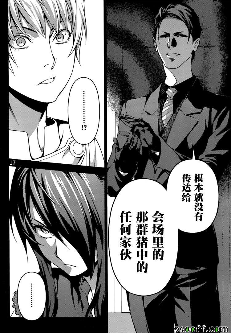 第254话