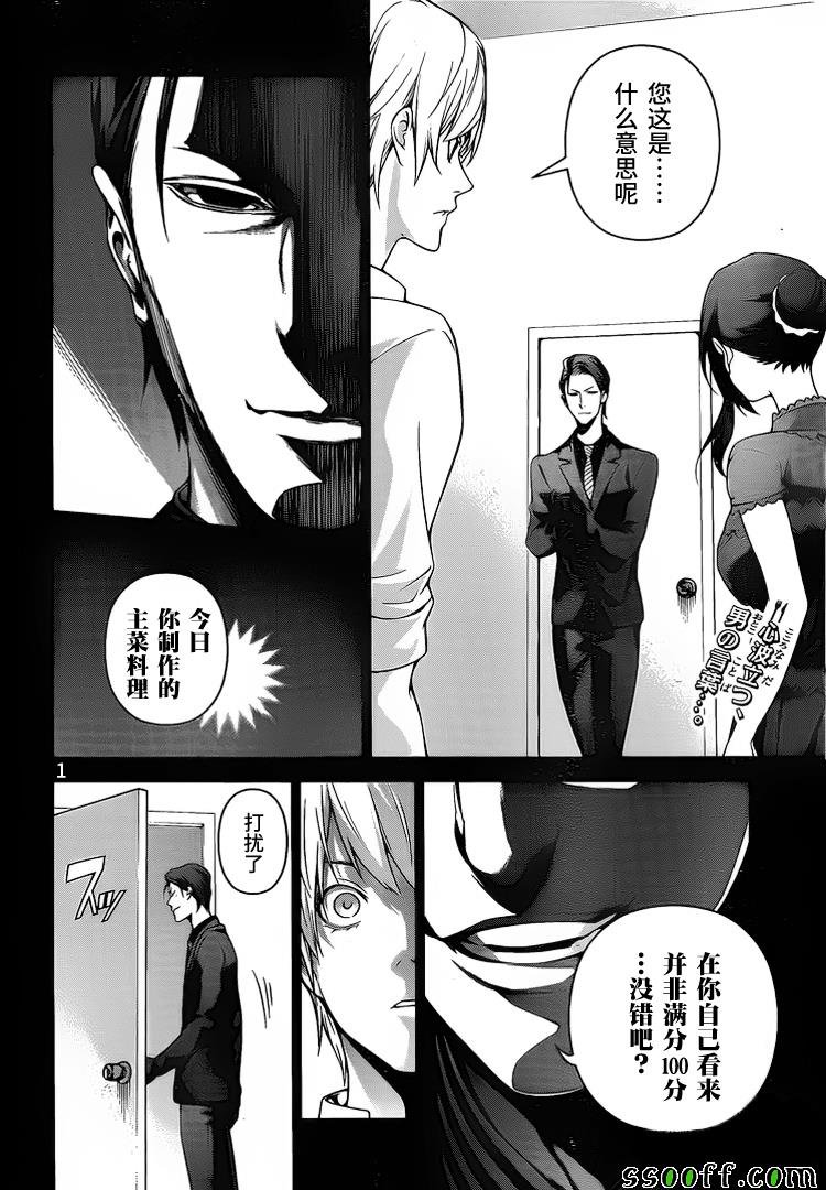 第255话