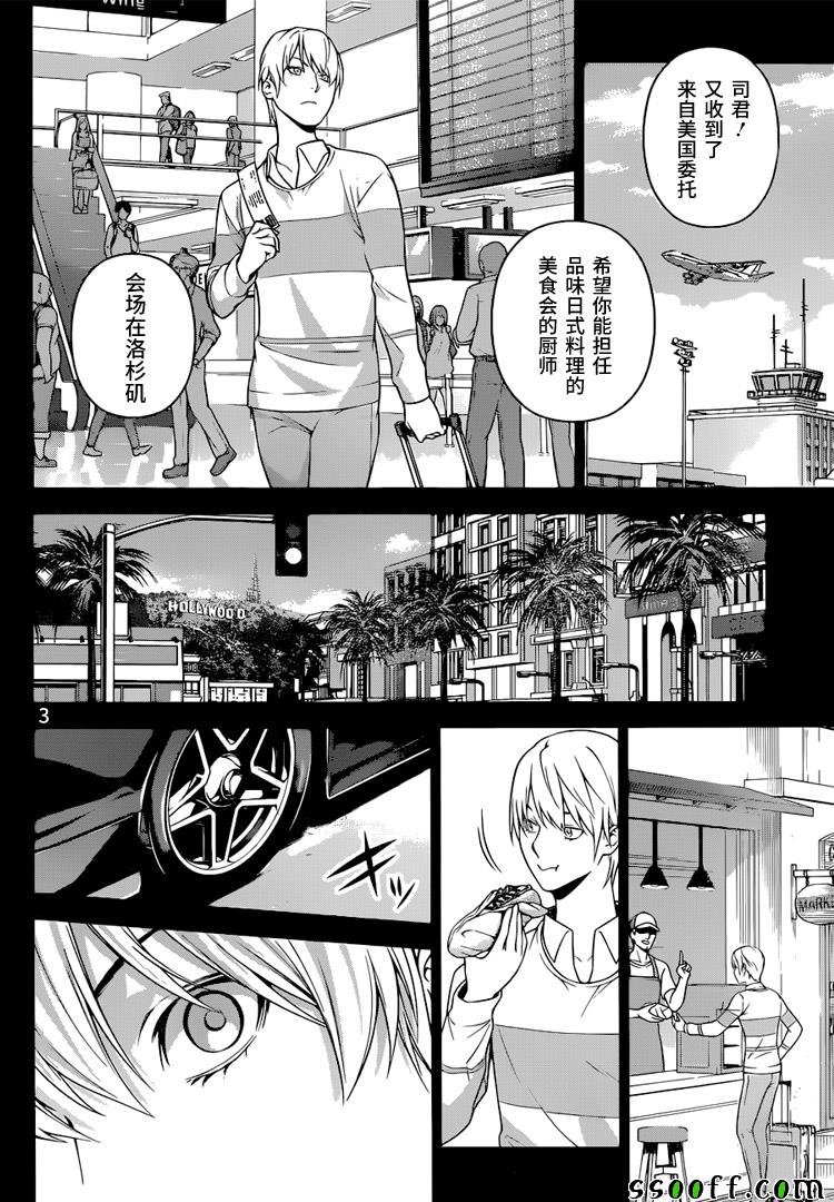 第255话