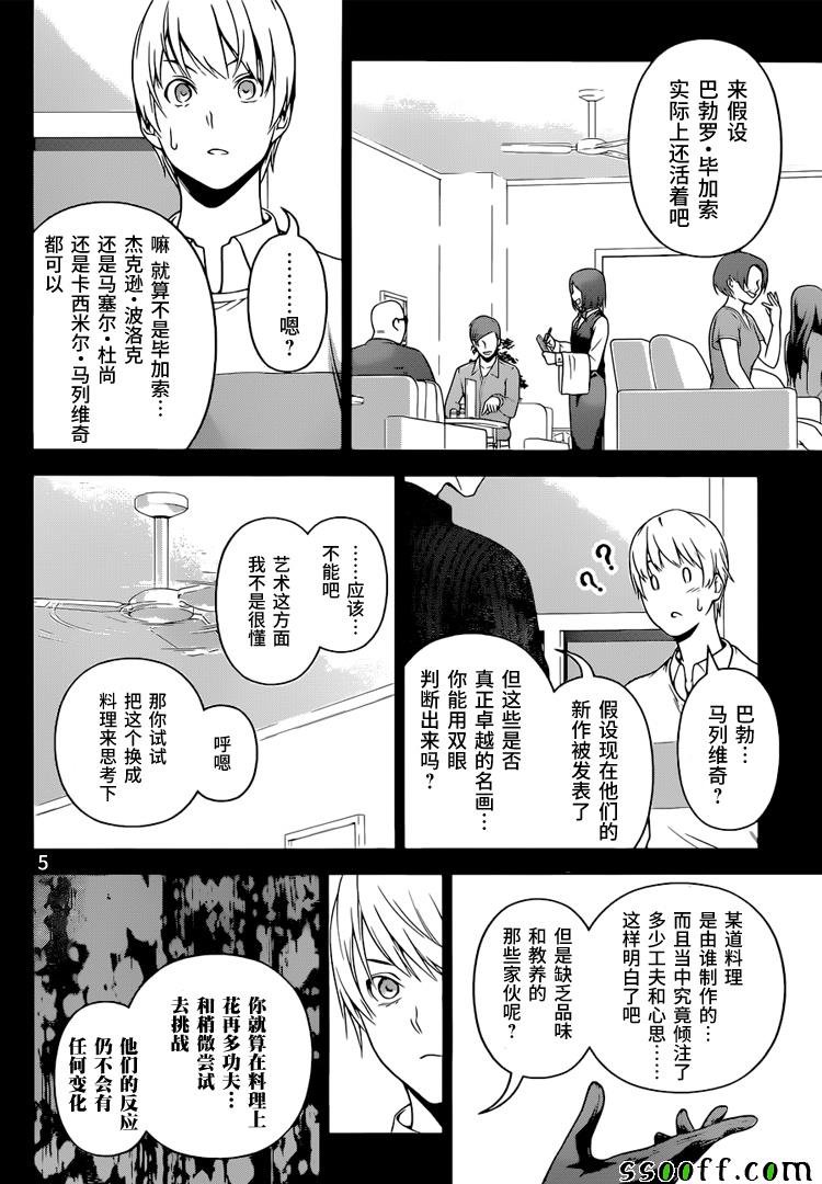 第255话