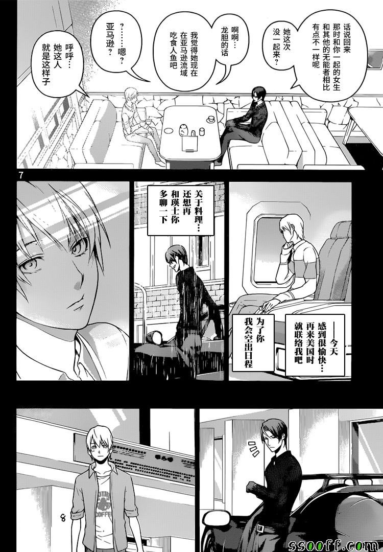 第255话