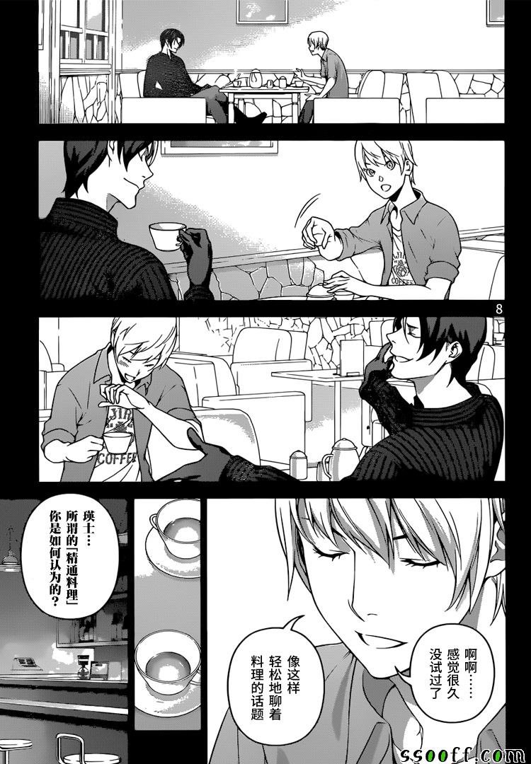 第255话
