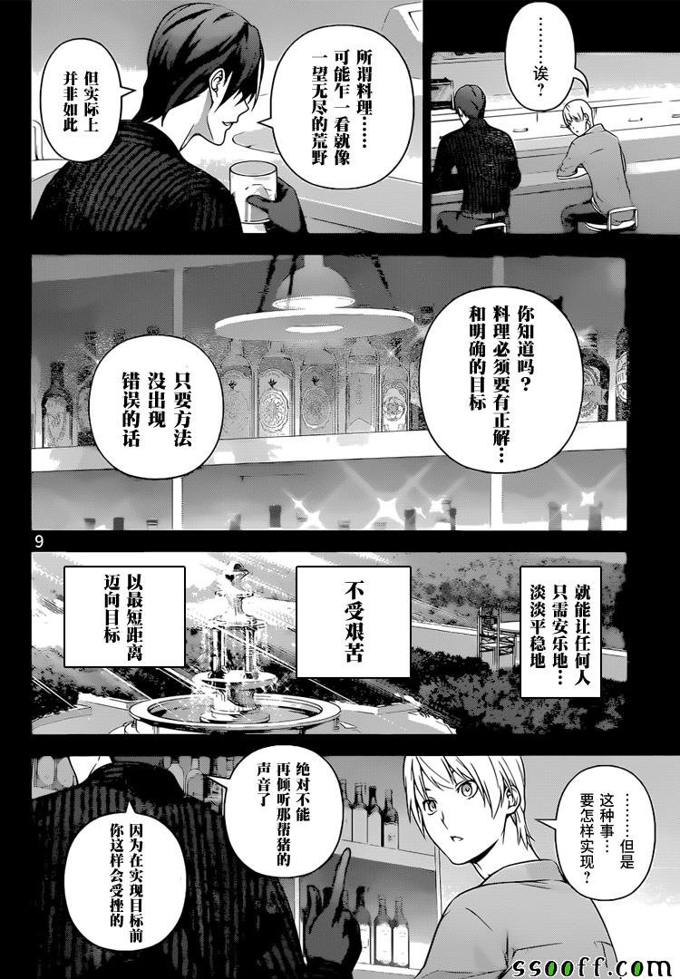 第255话