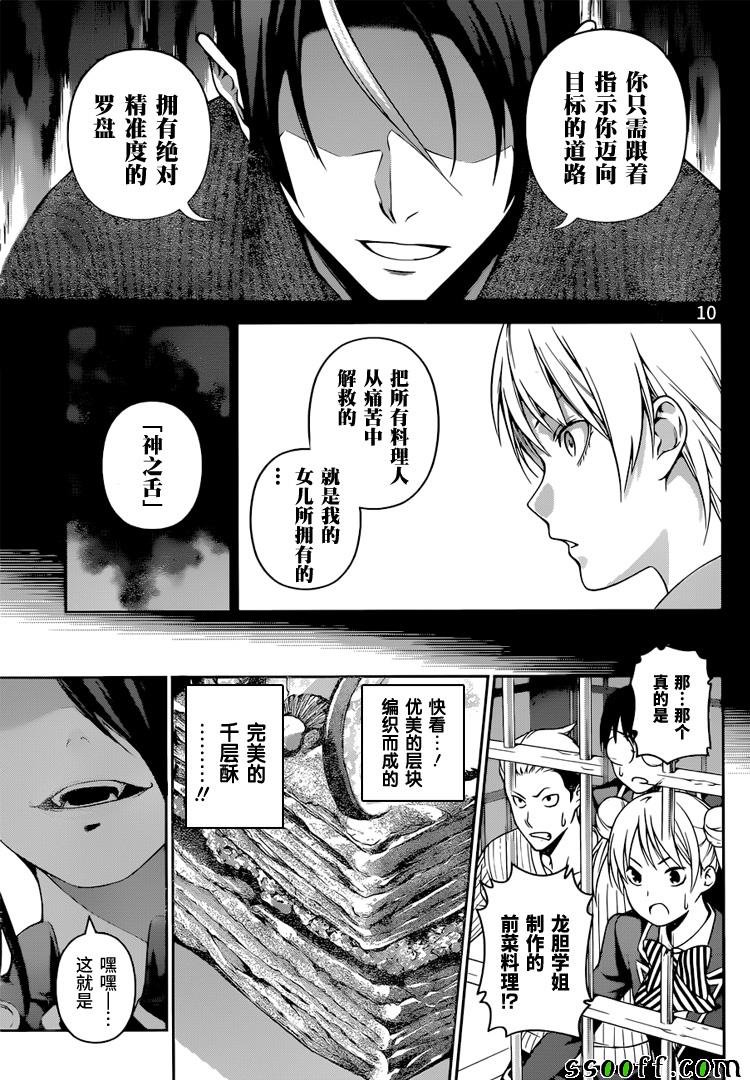 第255话