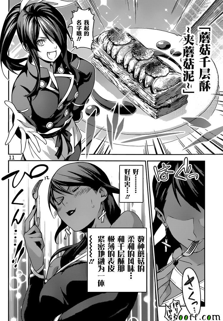 第255话