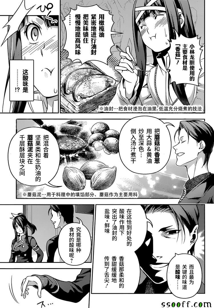 第255话