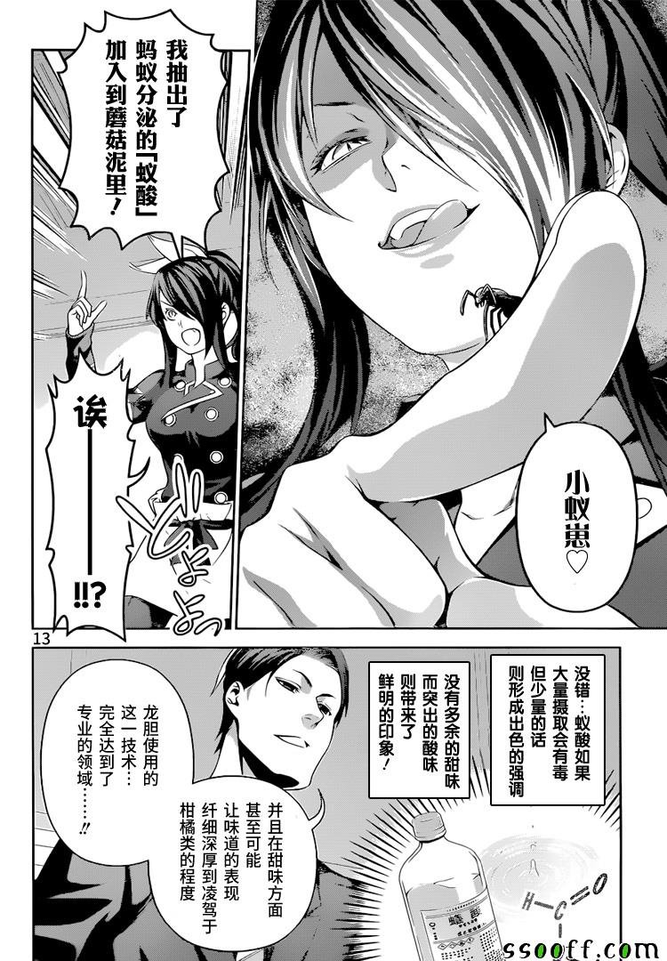 第255话