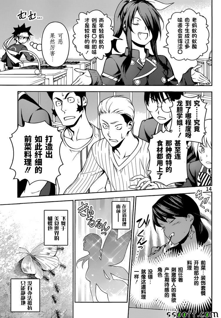 第255话