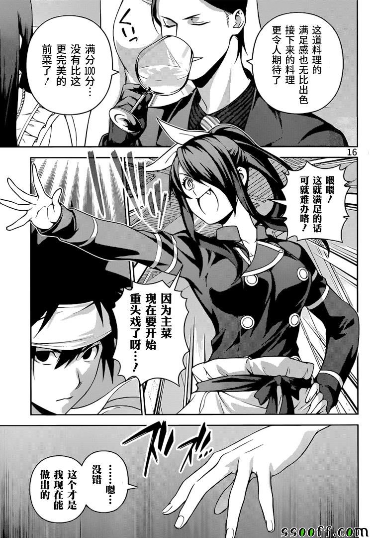 第255话