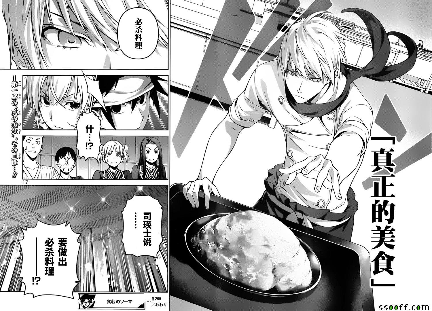 第255话