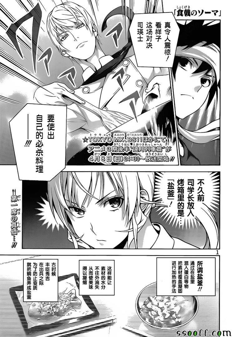第256话
