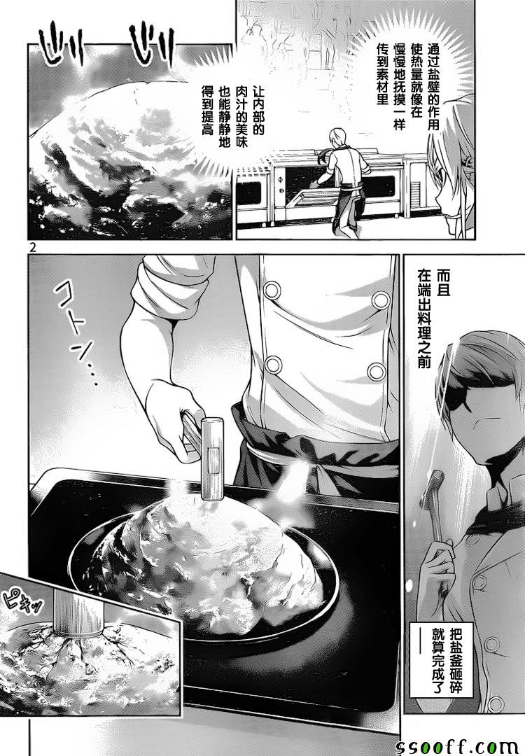 第256话