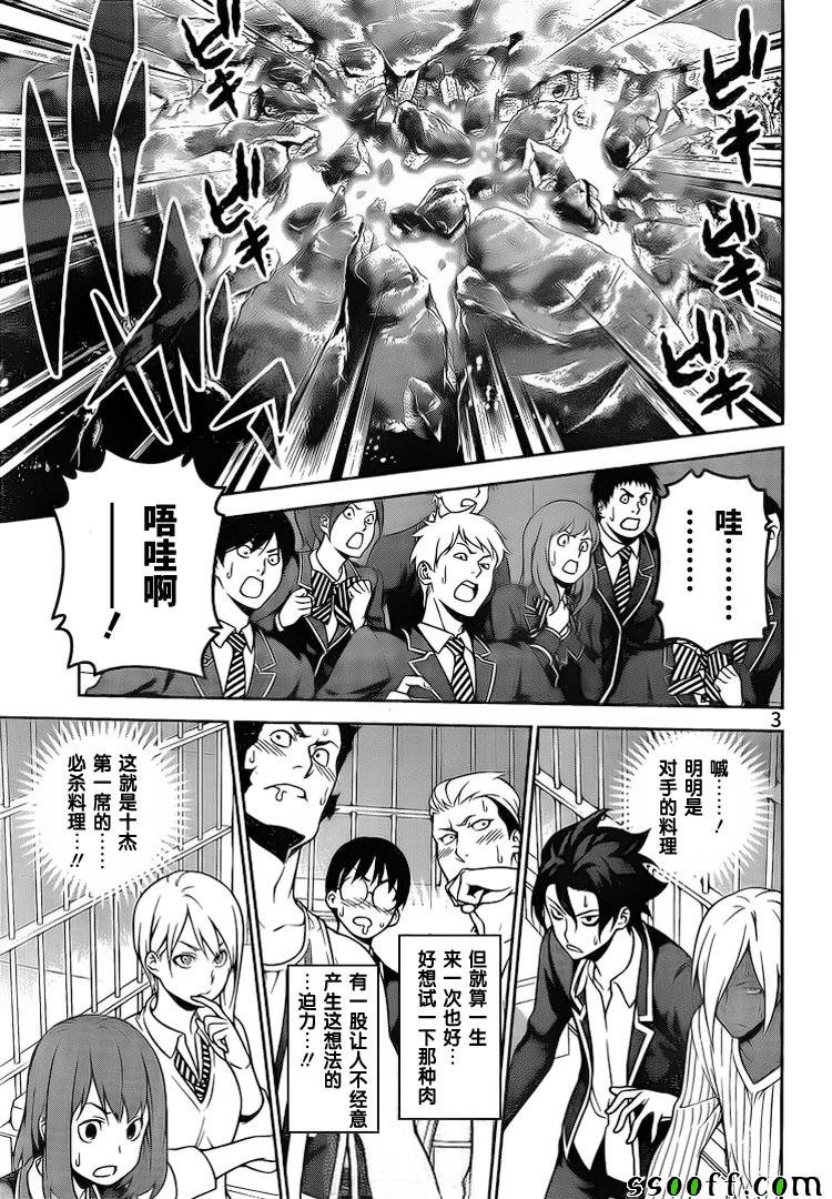 第256话