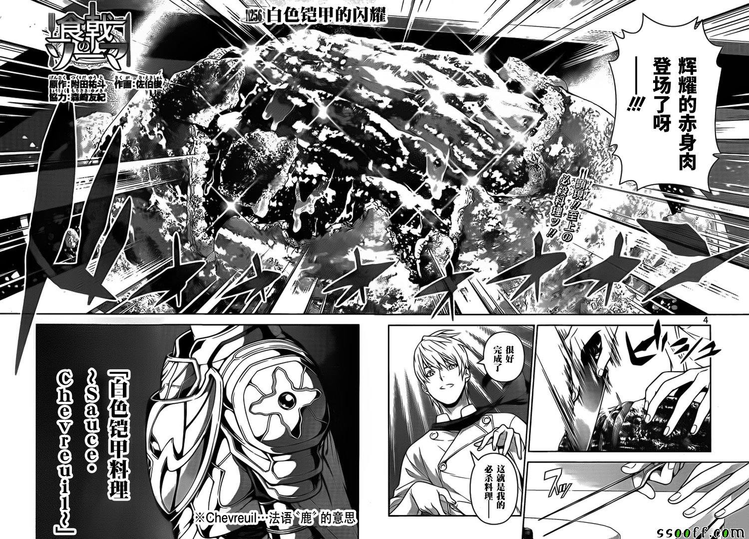 第256话
