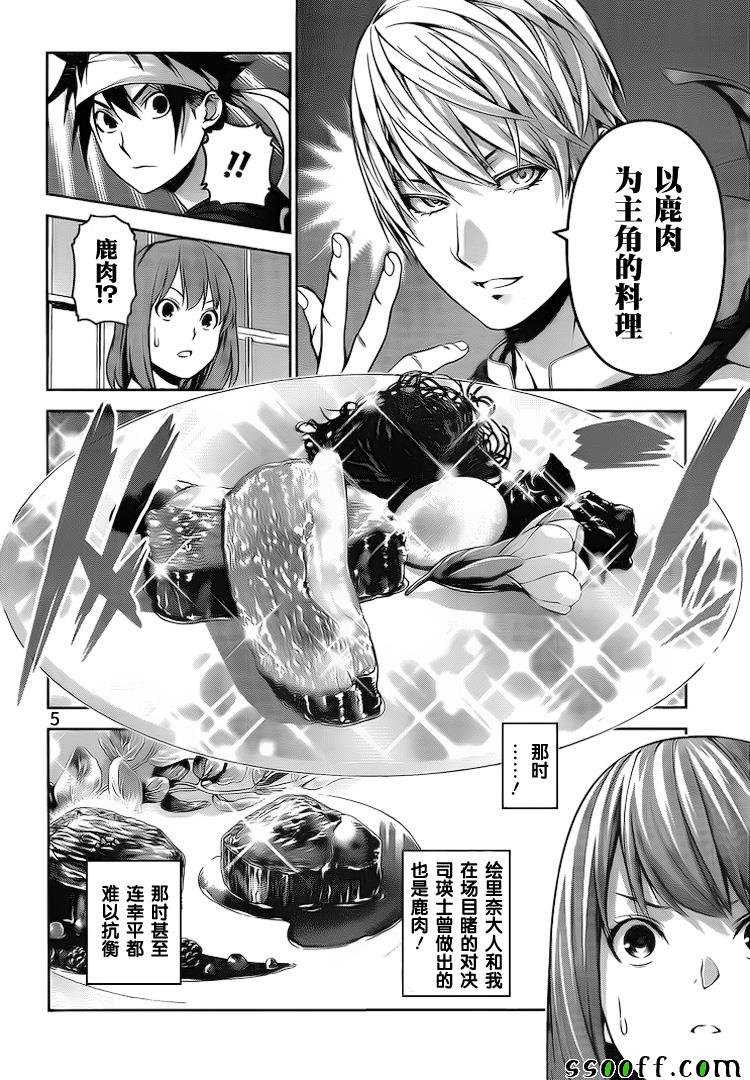 第256话
