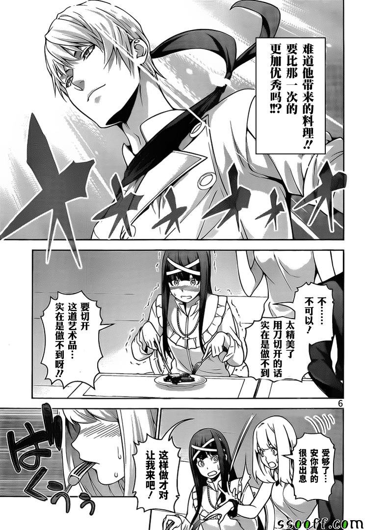 第256话