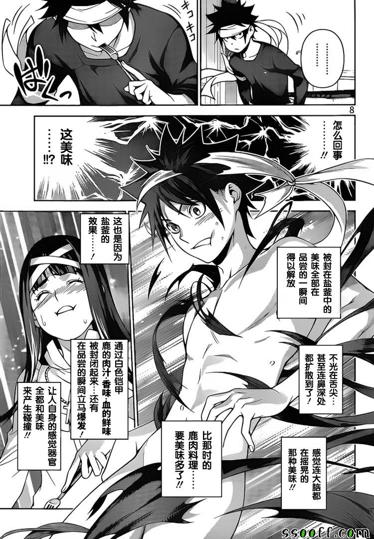 第256话