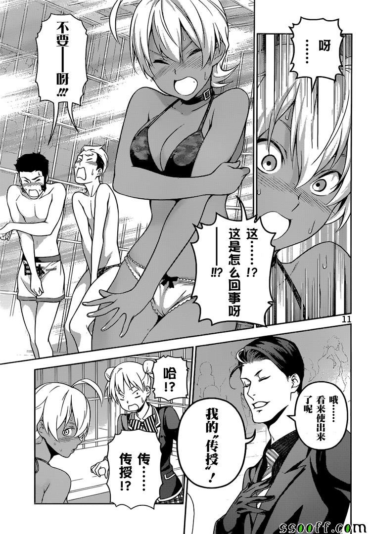 第256话