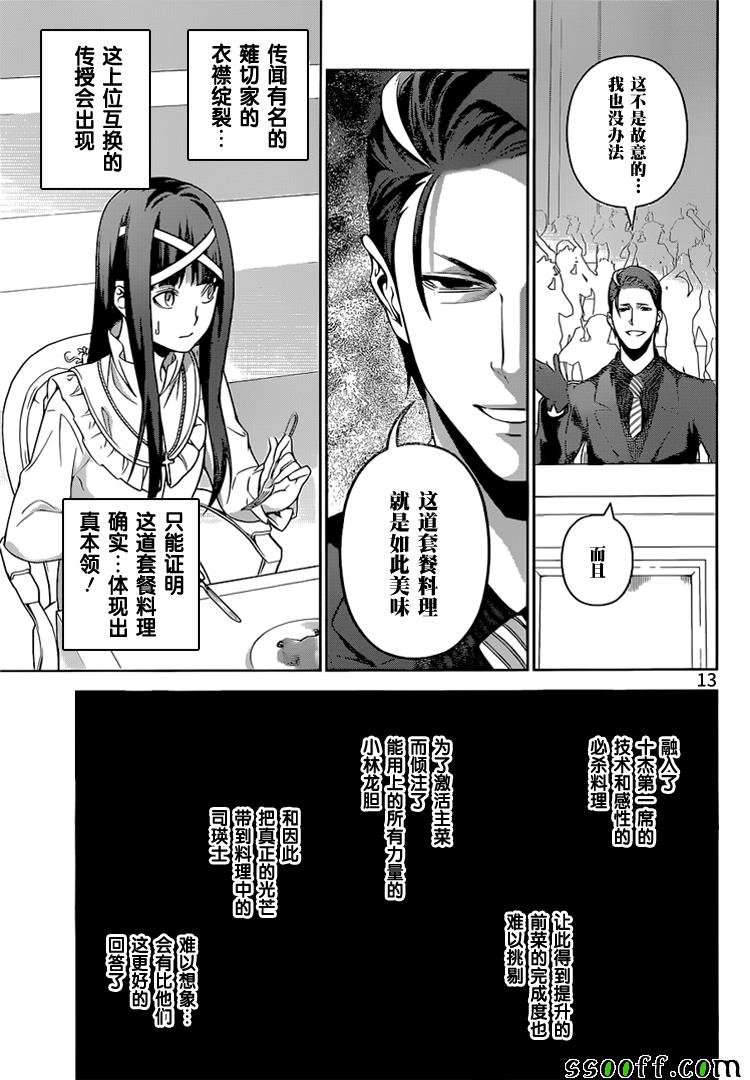 第256话