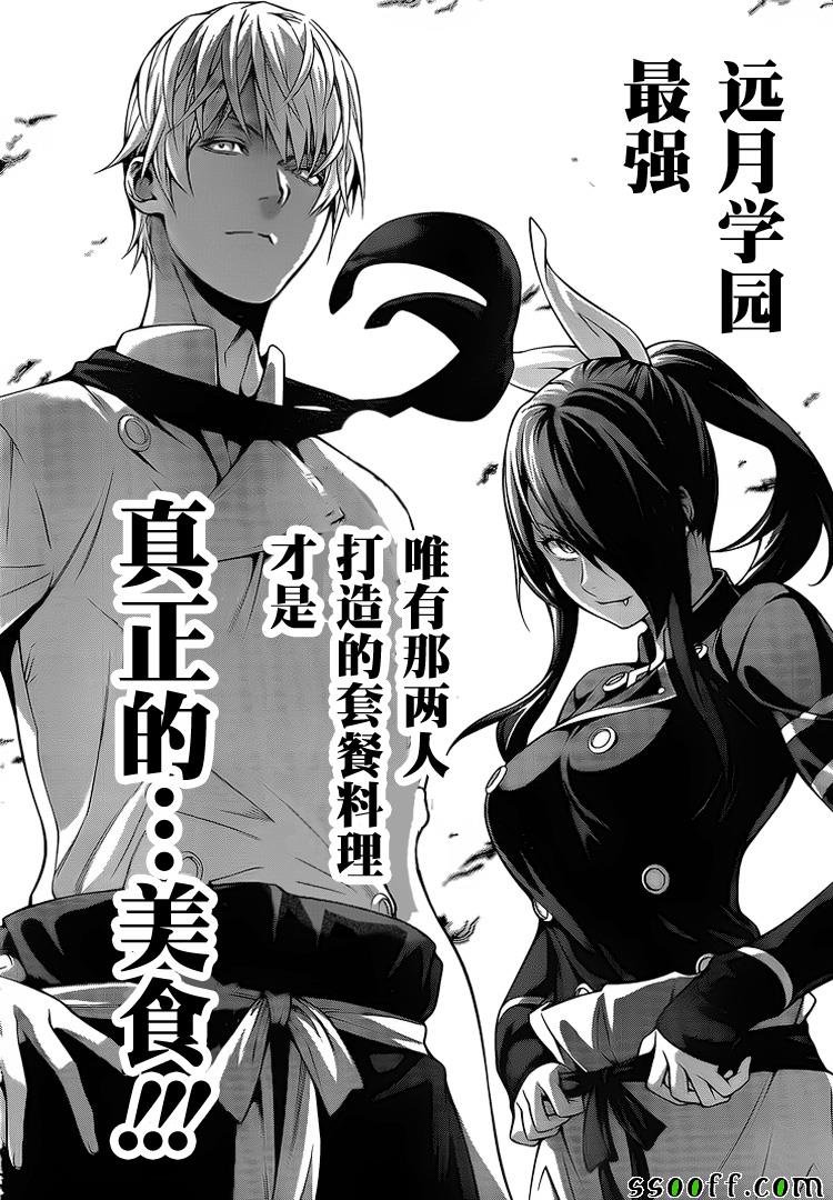 第256话